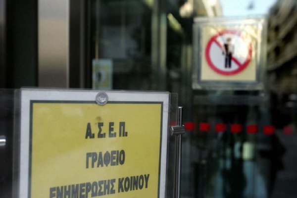 ΑΣΕΠ: 557 προσλήψεις σε δήμους, περιφέρειες, ΕΛΓΑ, ΔΕΗ – Οι προθεσμίες για τις αιτήσεις ΑΣΕΠ: 557 προσλήψεις σε δήμους, περιφέρειες, ΕΛΓΑ, ΔΕΗ – Οι προθεσμίες για τις αιτήσεις